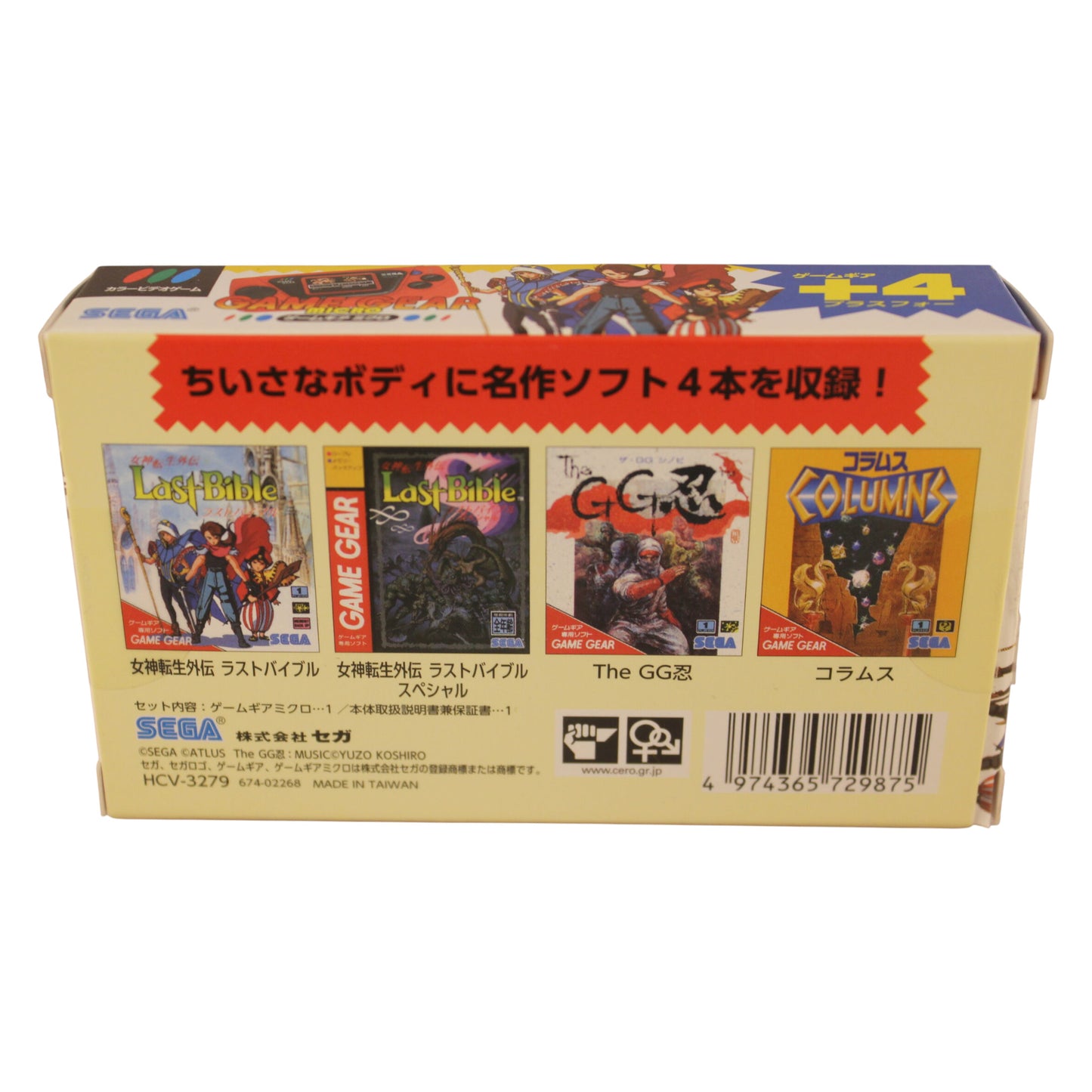 GG MICRO - NOUVEAU GAME GEAR MICRO ROJA RED SEGA