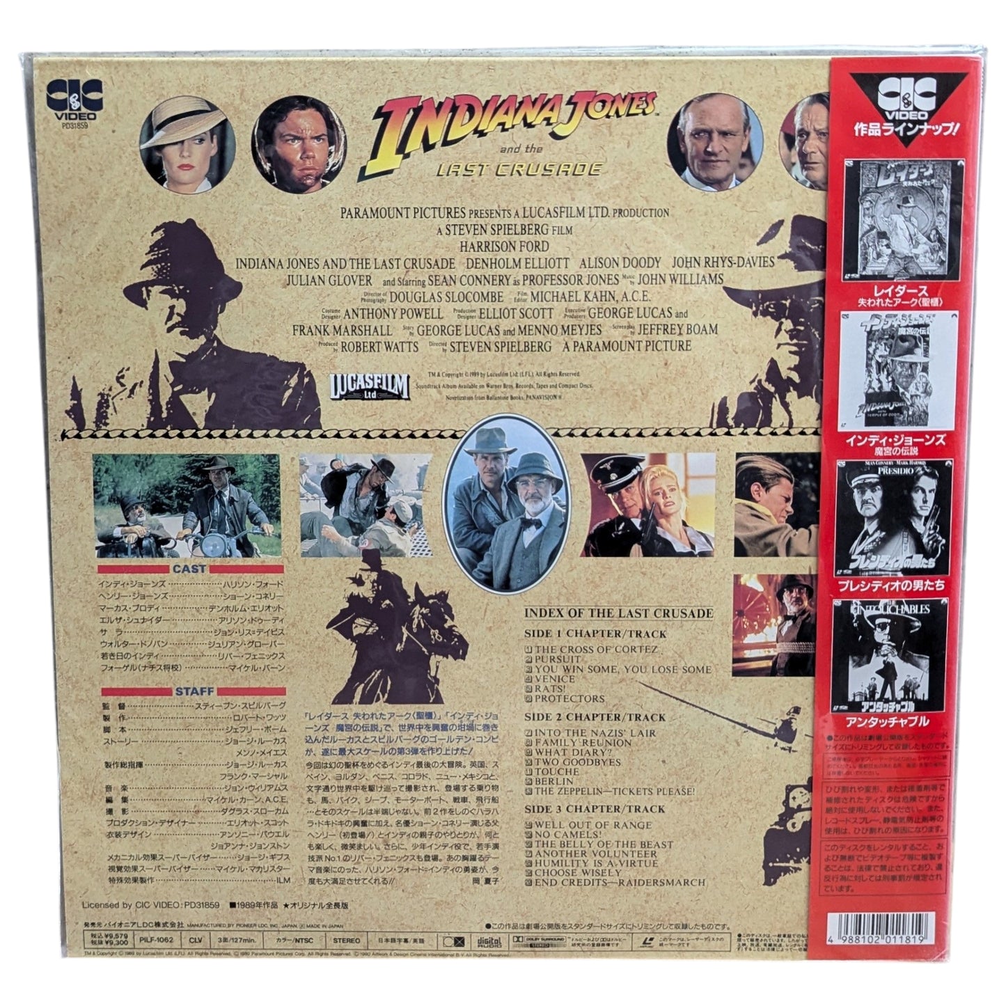 LD- Indiana Jones and the Last Crusade [2-disc] (Laser Disc Japan Edition)