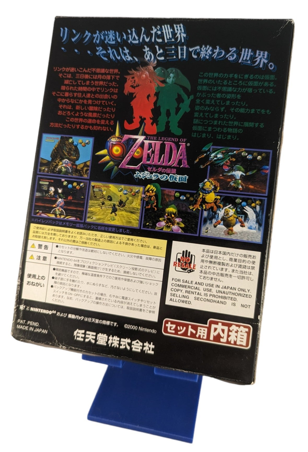 N64 - THE LEGEND OF ZELDA MAJORA´S MASK (game+box+instruction) Nintendo 64 (JAPAN)