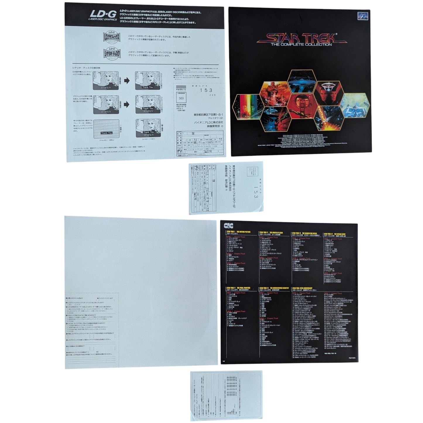 Wii - Sonic y Mario en los Juegos Olímpicos de Vancouver - Nintendo (JAPÓN)