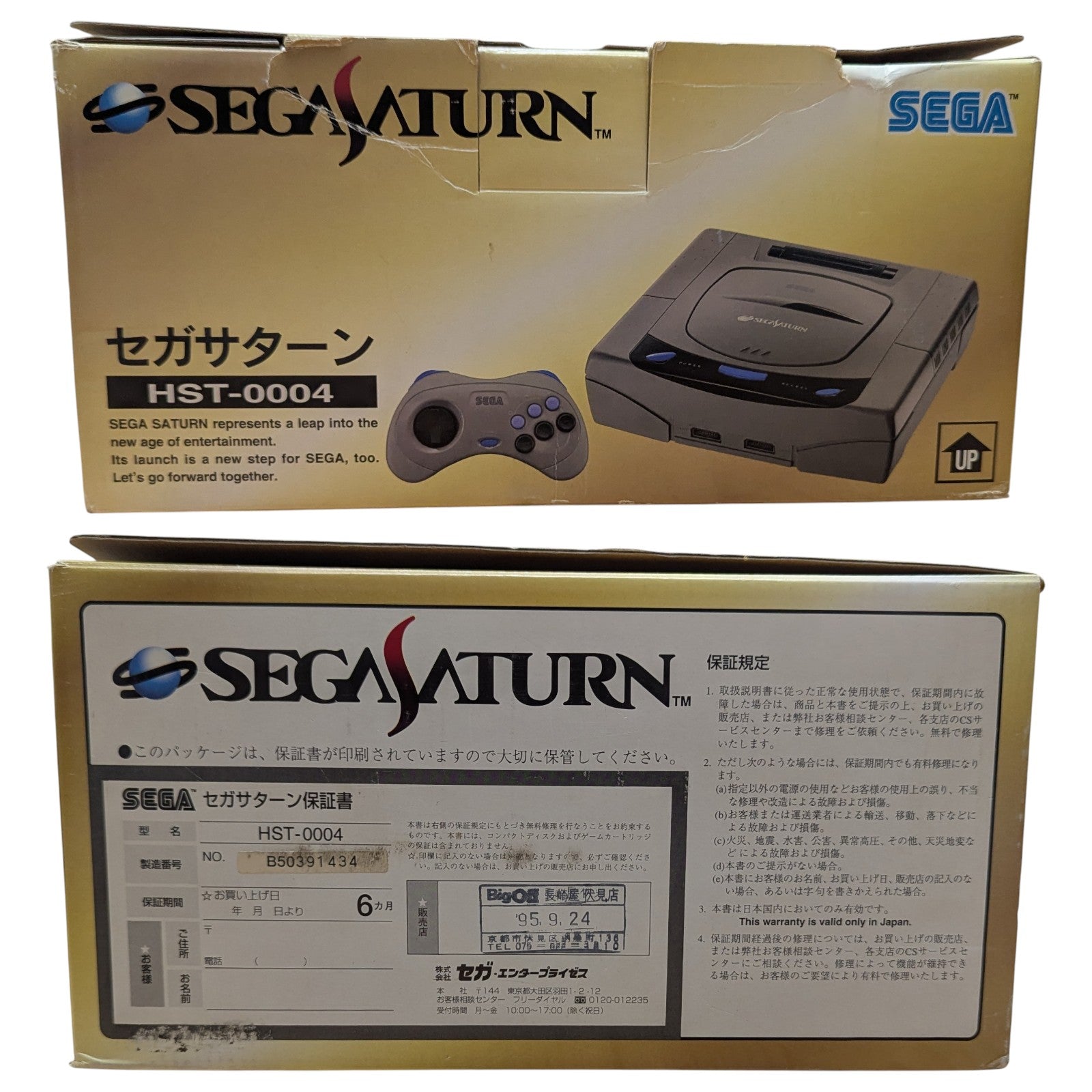 Sega Saturn Console HST-0004