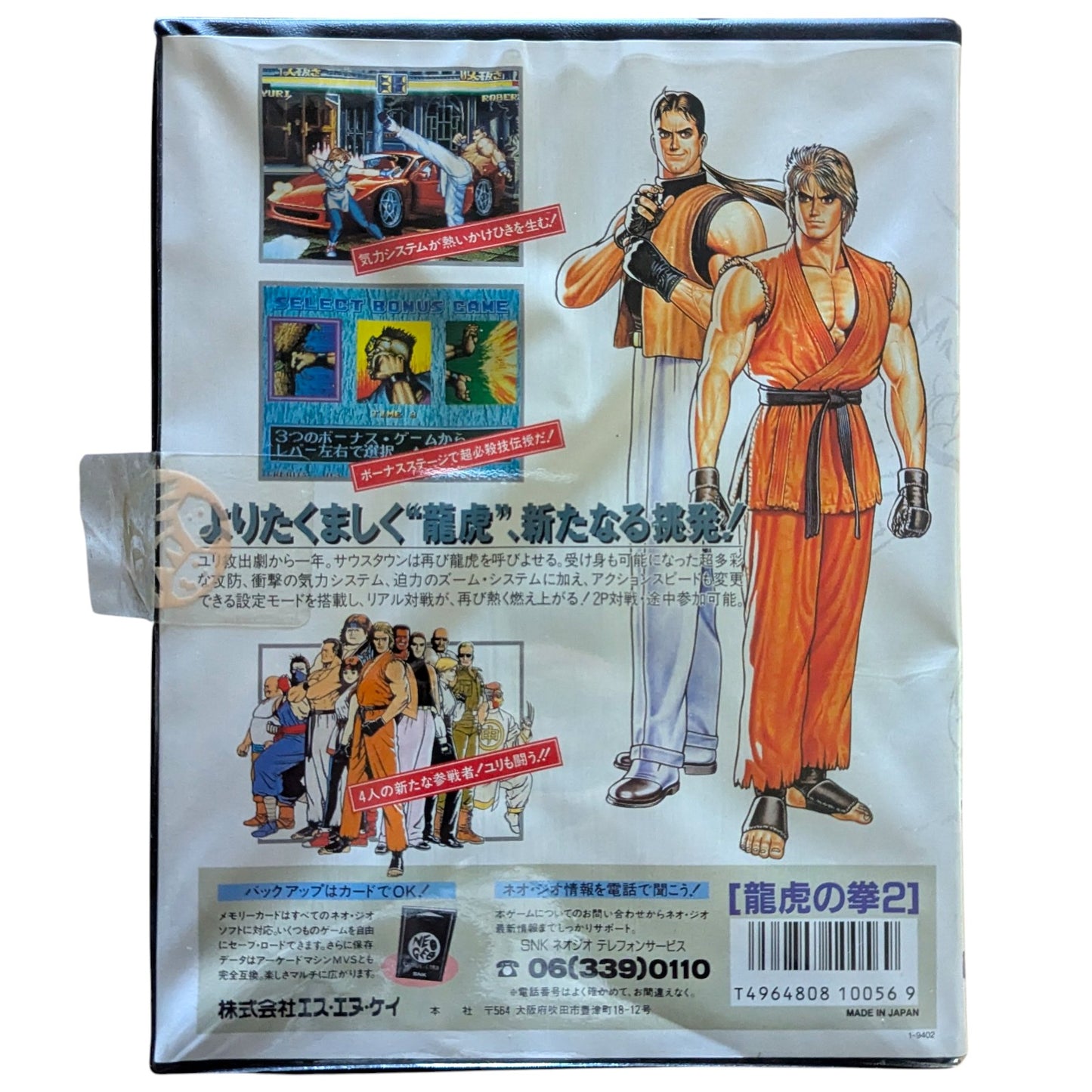 NEO GEO AES – AES – SNK Art of Fighting 2 (JAPAN)