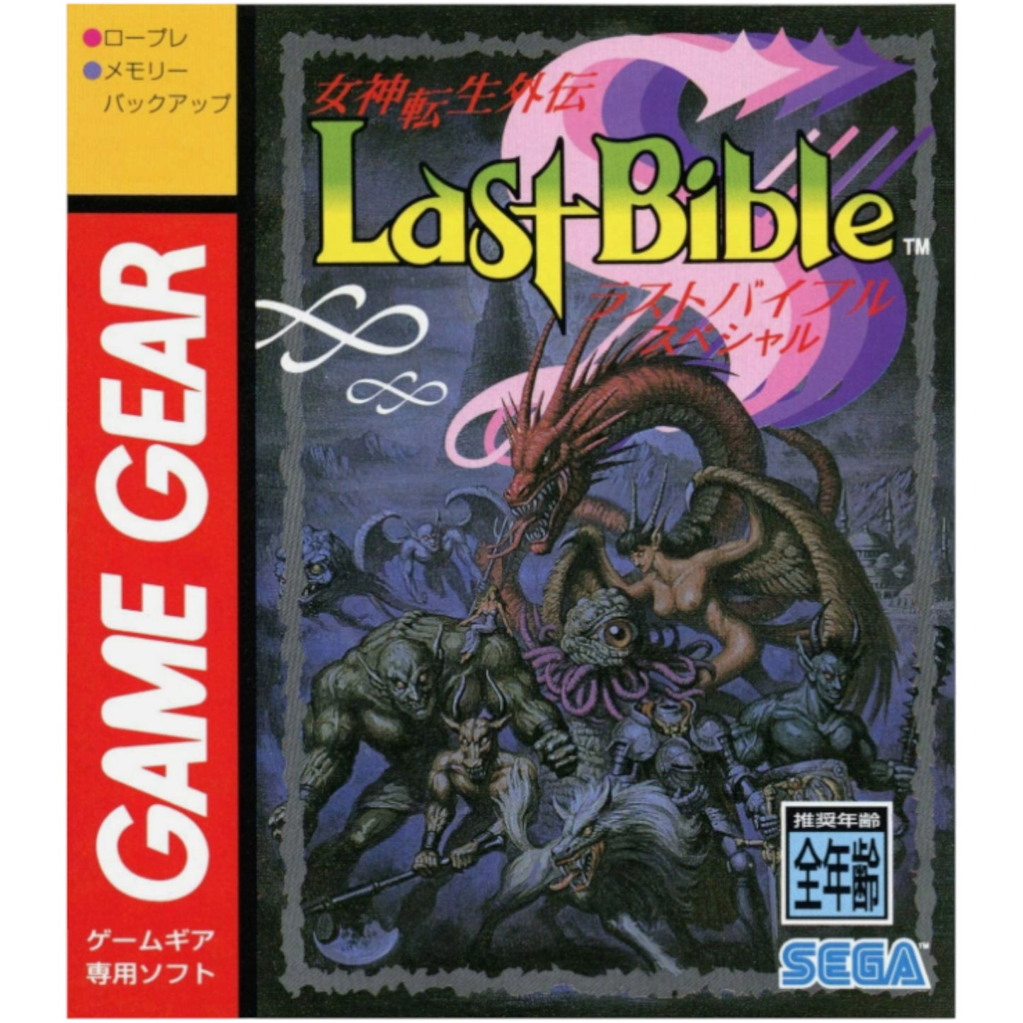 GG MICRO - NOUVEAU GAME GEAR MICRO ROJA RED SEGA