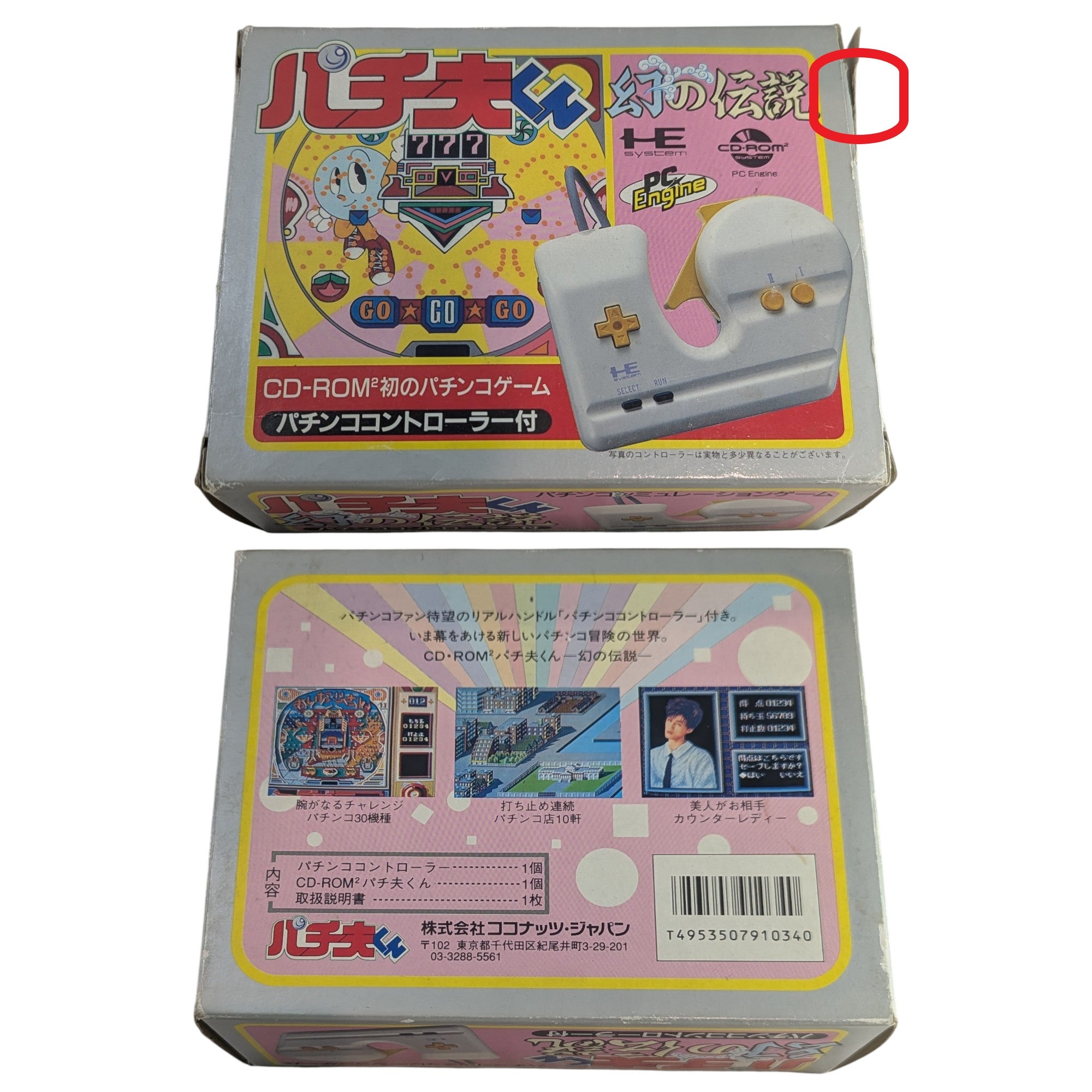 NEC PCE - Boxed Special Edition controller/Pa | Retro Hardware EU