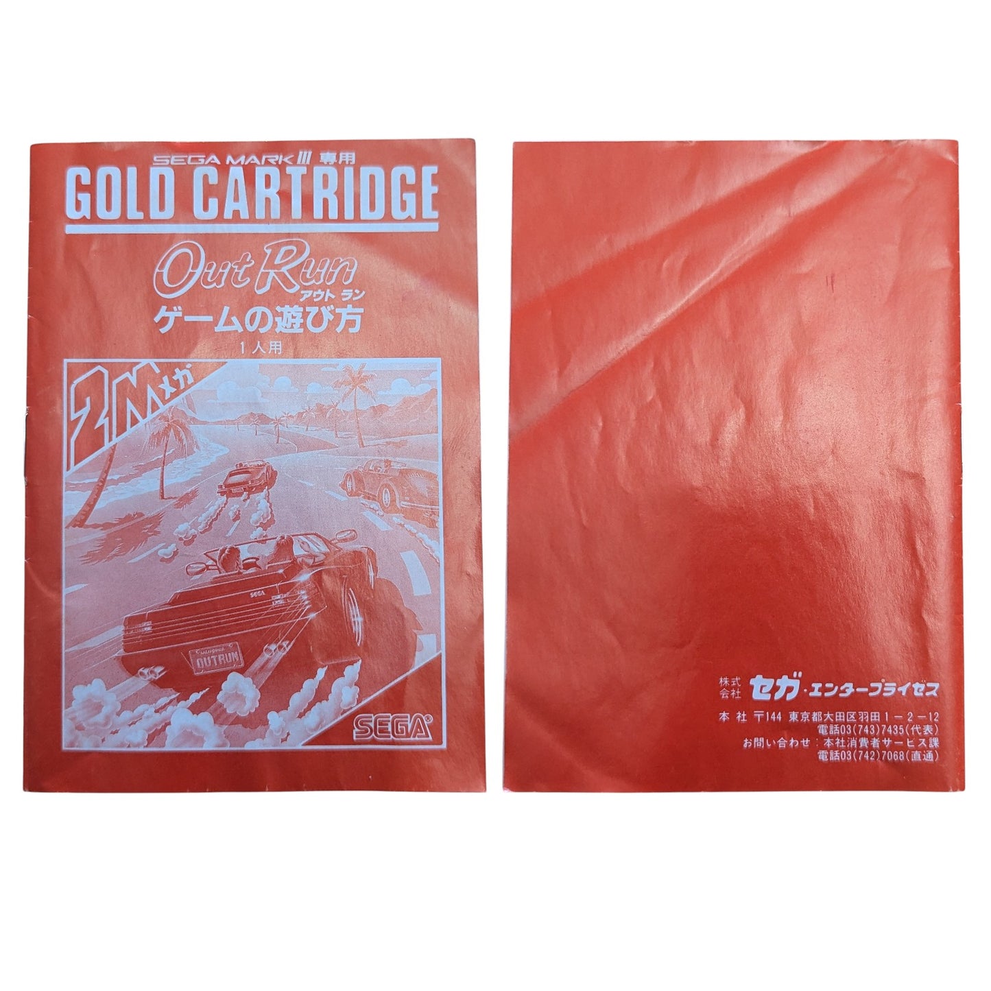 MS Master System / Mark III – OUTRUN - Japan