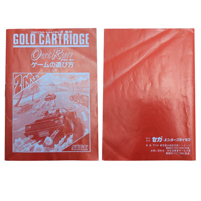 MS Master System / Mark III – OUTRUN - Japan