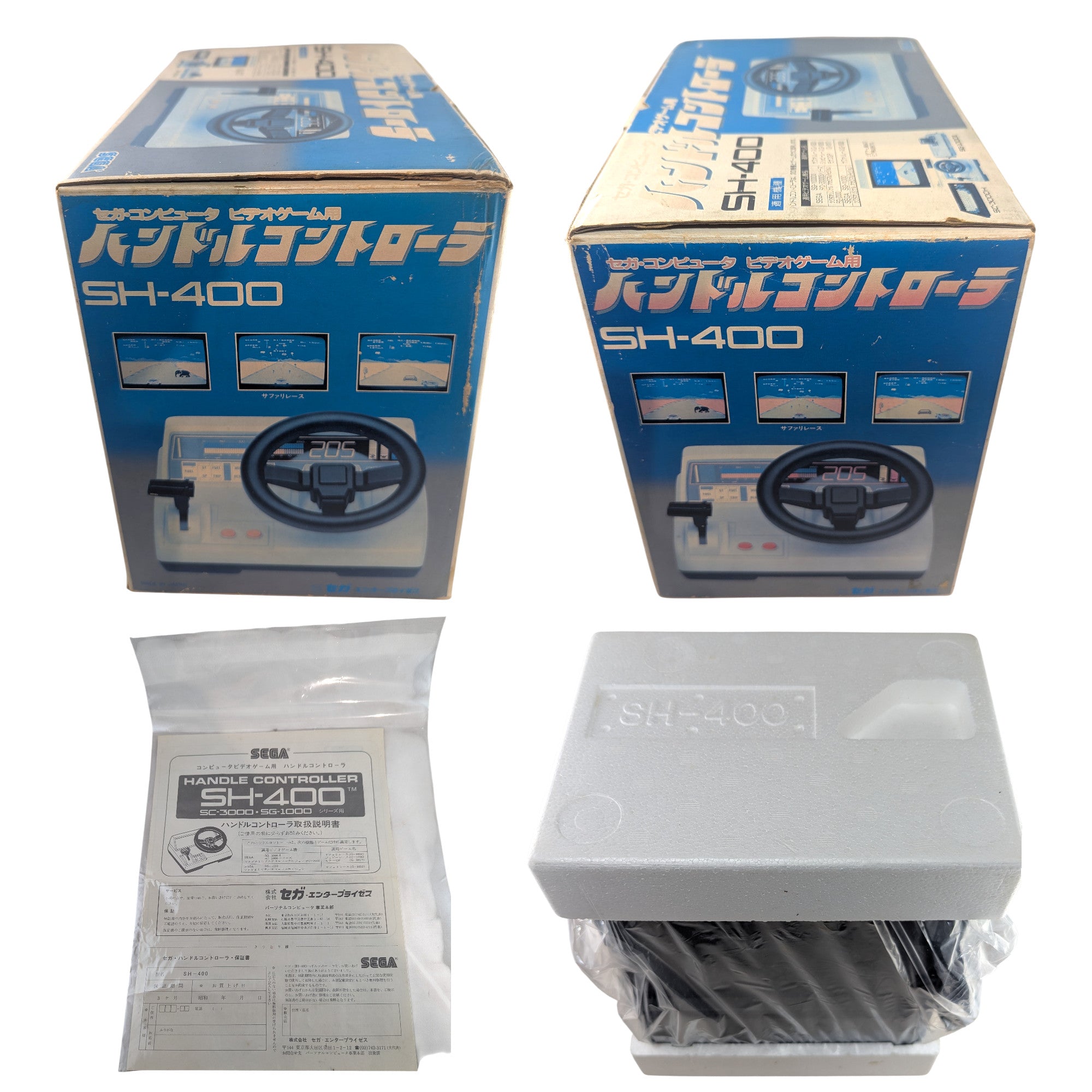 SG- Sega SH-400 Steering Wheel for SG1000-SG3 | Retro Hardware EU
