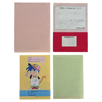 Famicom / Family Computer Boxed HC1251900 (Tested Working) Nintendo Fc/Nes Japan Edition