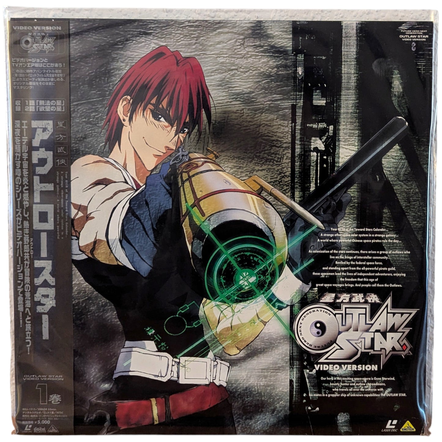 LD - Outlaw Star 1 (Laser Disc Japan Edition)
