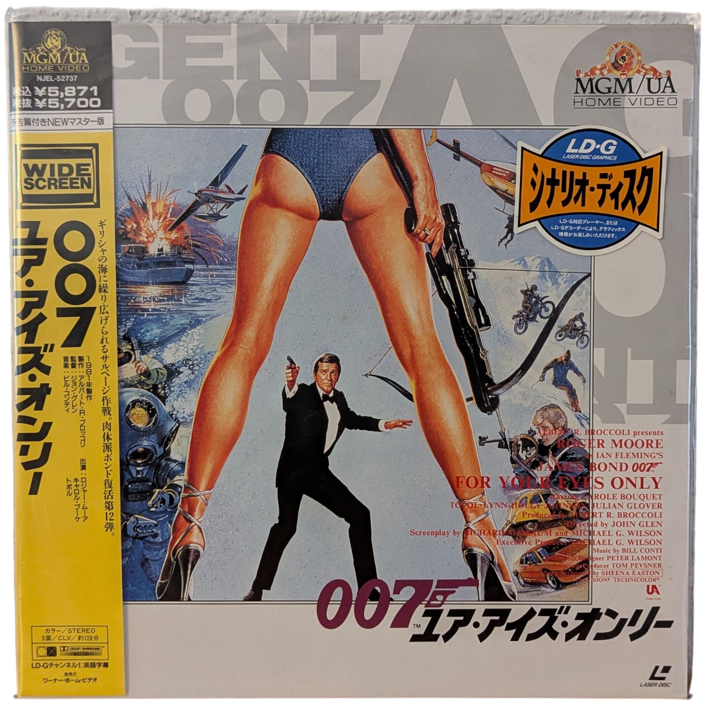 LD- 007 For your Eyes Only [2-disc] (Laser Disc Japan Edition)