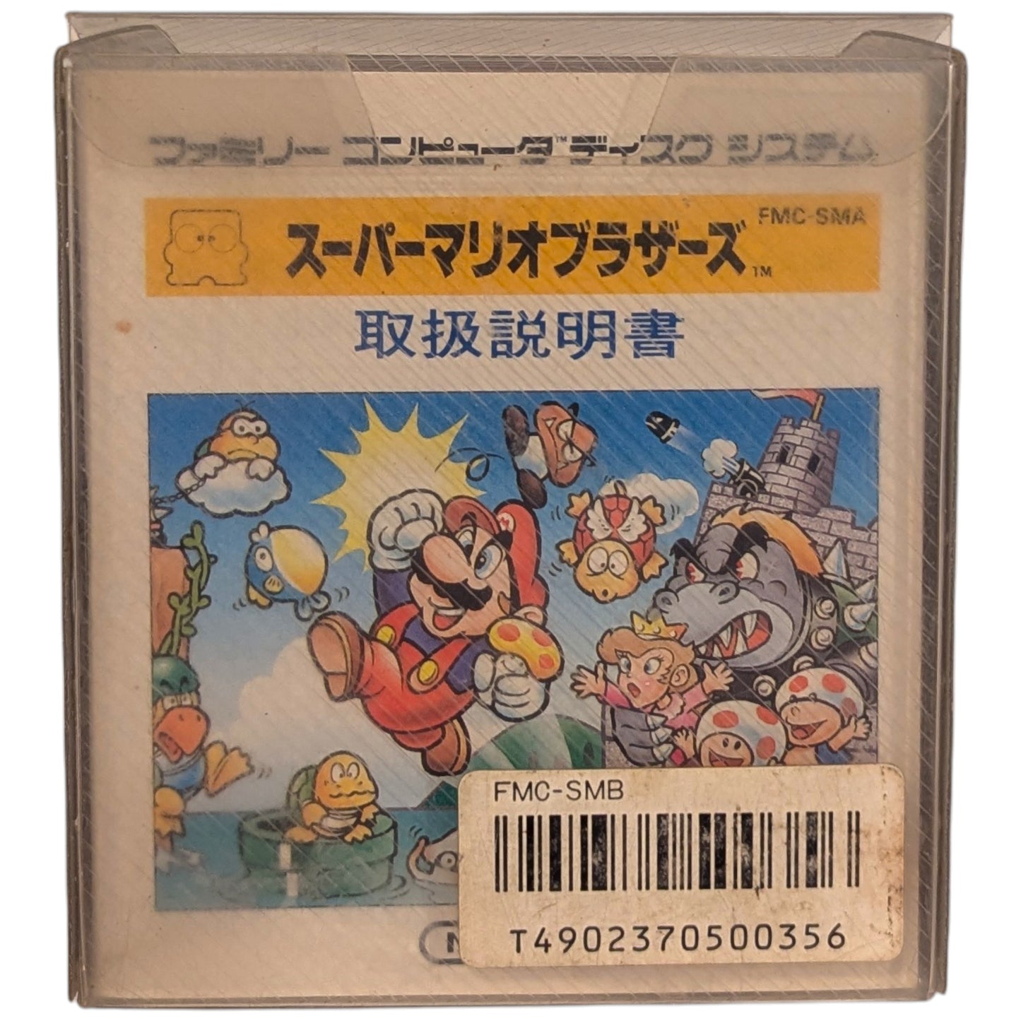 Console FAMICOM DISK SYSTEM SUPER MARIO BROS (jeu + boîtier + boîte + instructions) Nintendo – JAPON