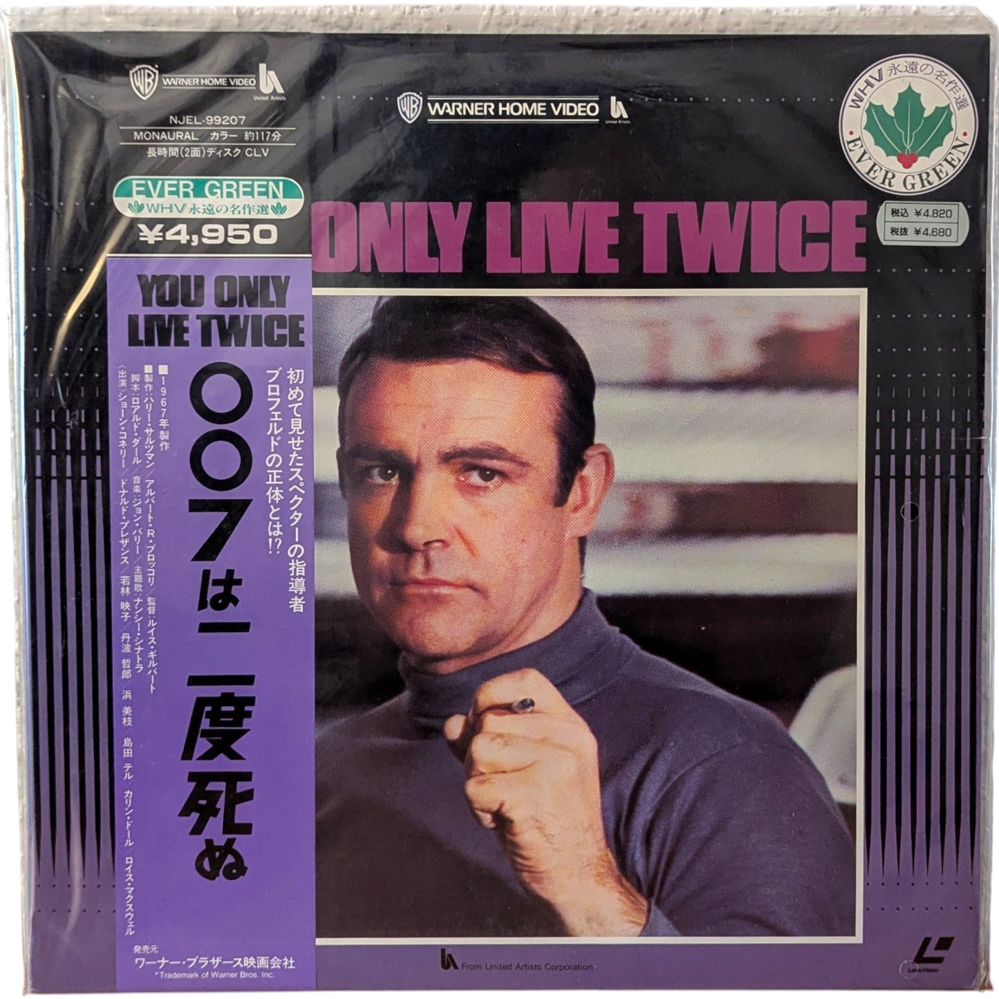 LD Sealed- 007 You only live twice (Laser Disc Japan Edition)