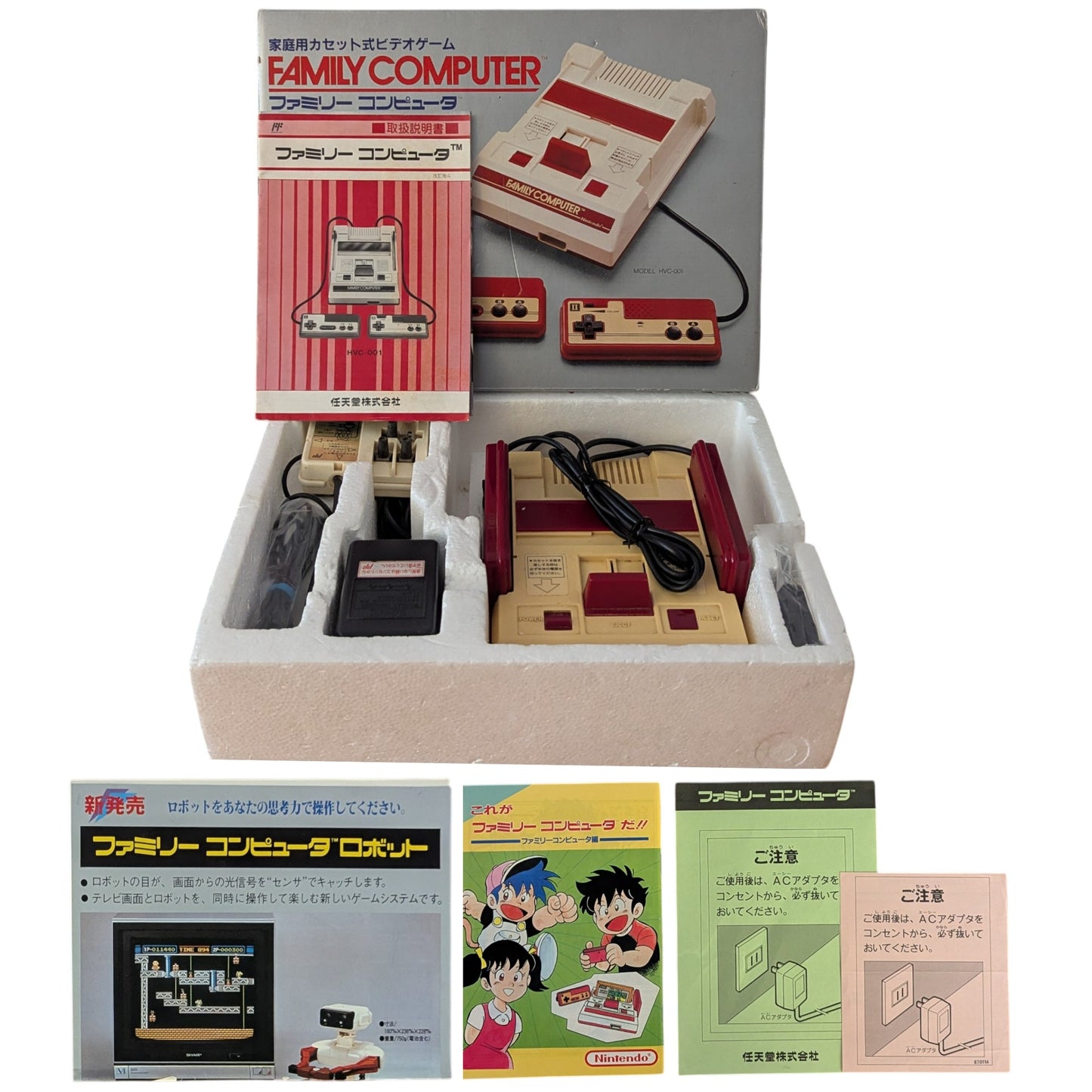 Famicom / Family Computer Serial Match HC3093609 - Nintendo Fc/Nes Japan Ntsc-J Edition