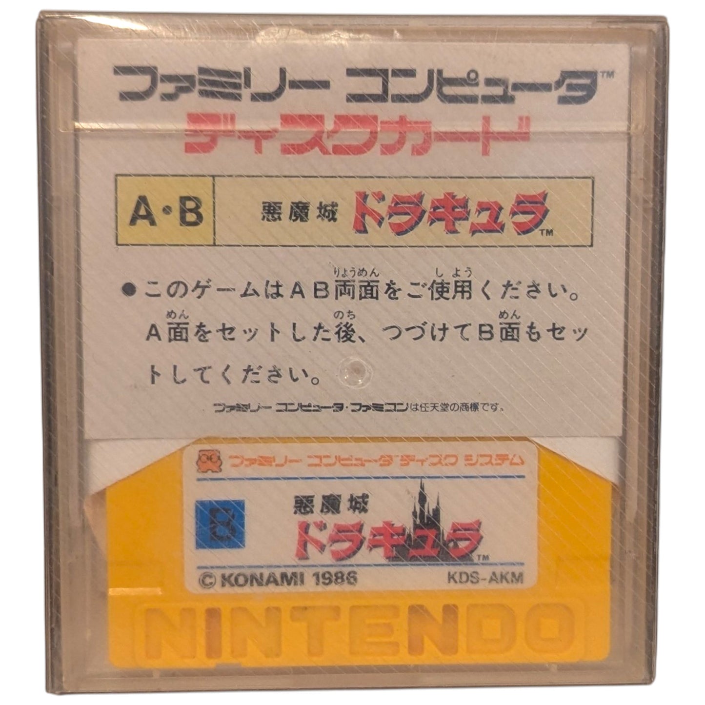 FAMICOM DISK - Dracula I - Akumajou (jeu+Boîte+étui+instructions) Nintendo - Japon (copie)