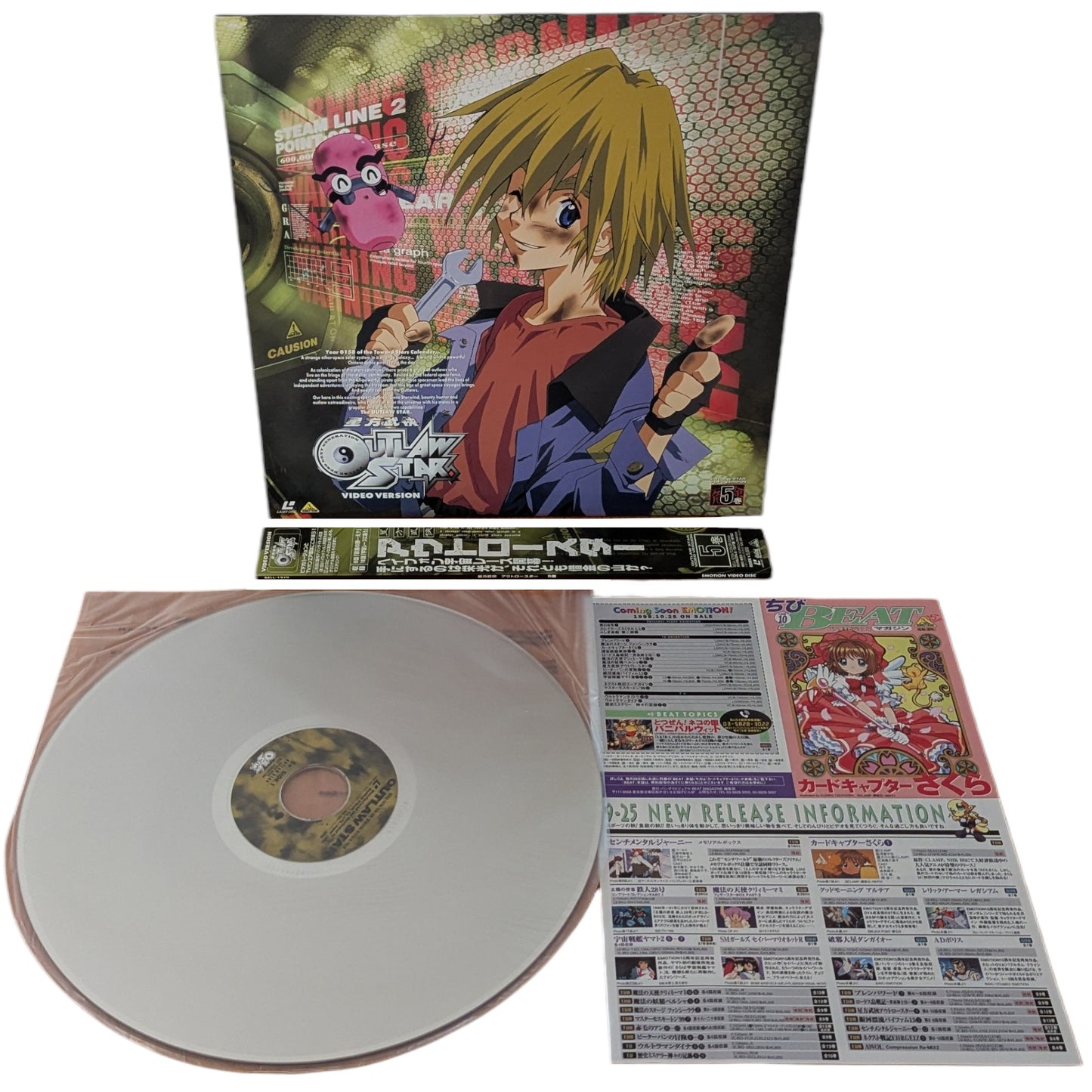 LD - Outlaw Star 5 (Laser Disc Japan Edition)