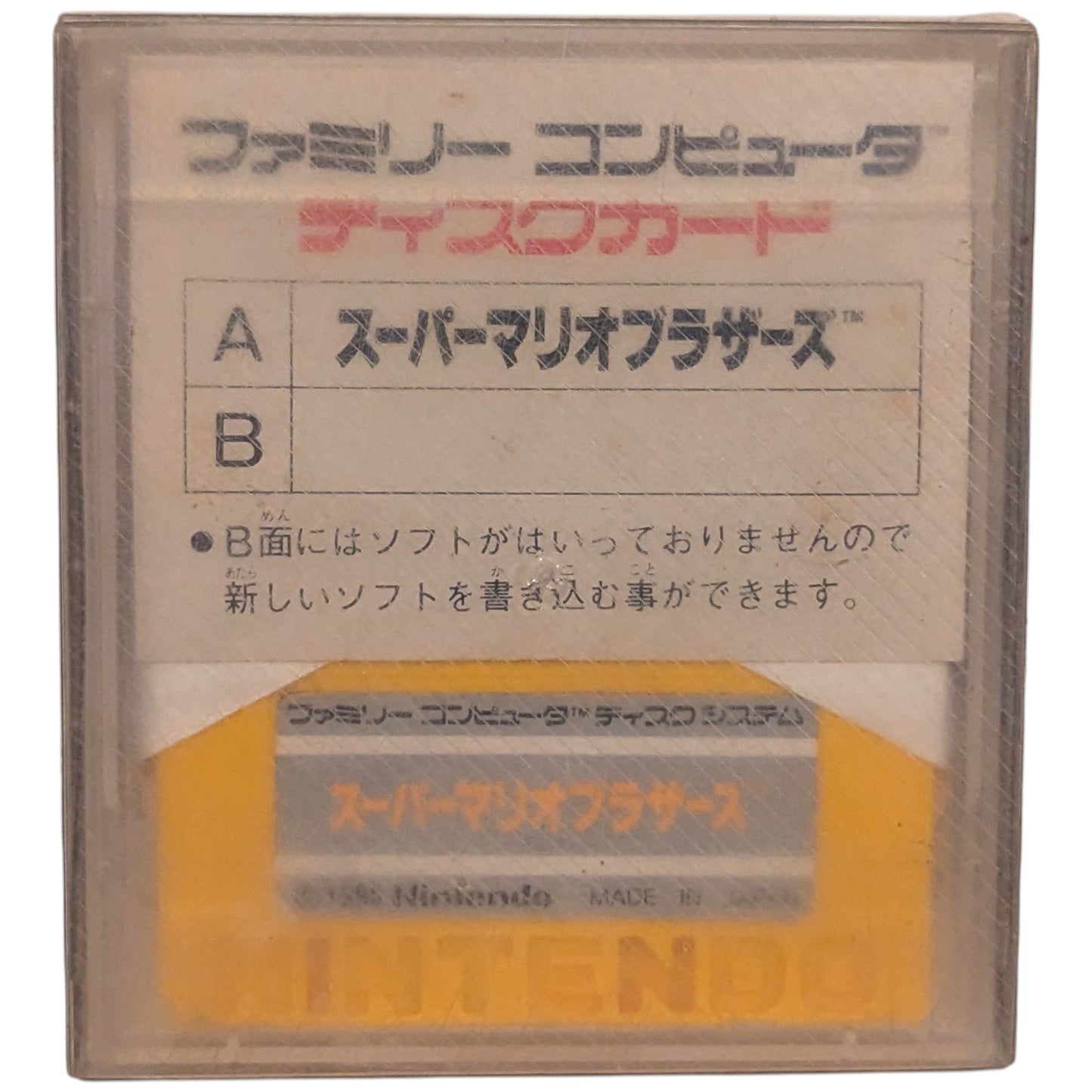 Console FAMICOM DISK SYSTEM SUPER MARIO BROS (jeu + boîtier + boîte + instructions) Nintendo – JAPON