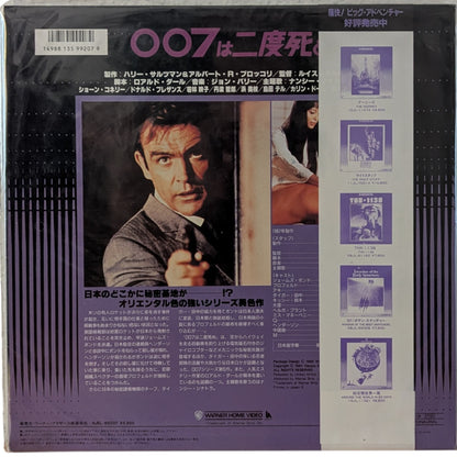 LD Sealed- 007 You only live twice (Laser Disc Japan Edition)