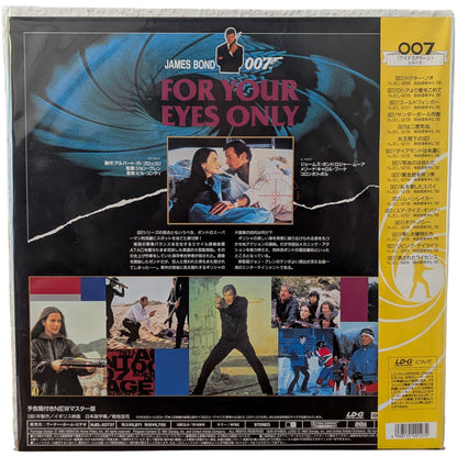 LD- 007 For your Eyes Only [2-disc] (Laser Disc Japan Edition)