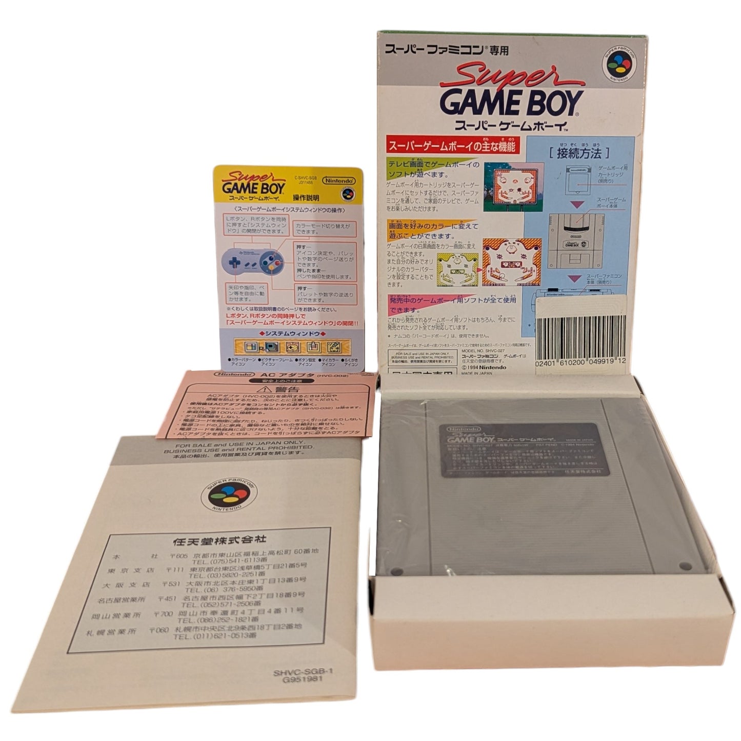 Super Game Boy SHVC-SGB - For Super Famicom (Nintendo Japan Edition)