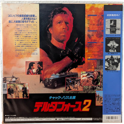 LD- Chuck Norris – Delta Force 2 (Laser Disc Japan Edition)