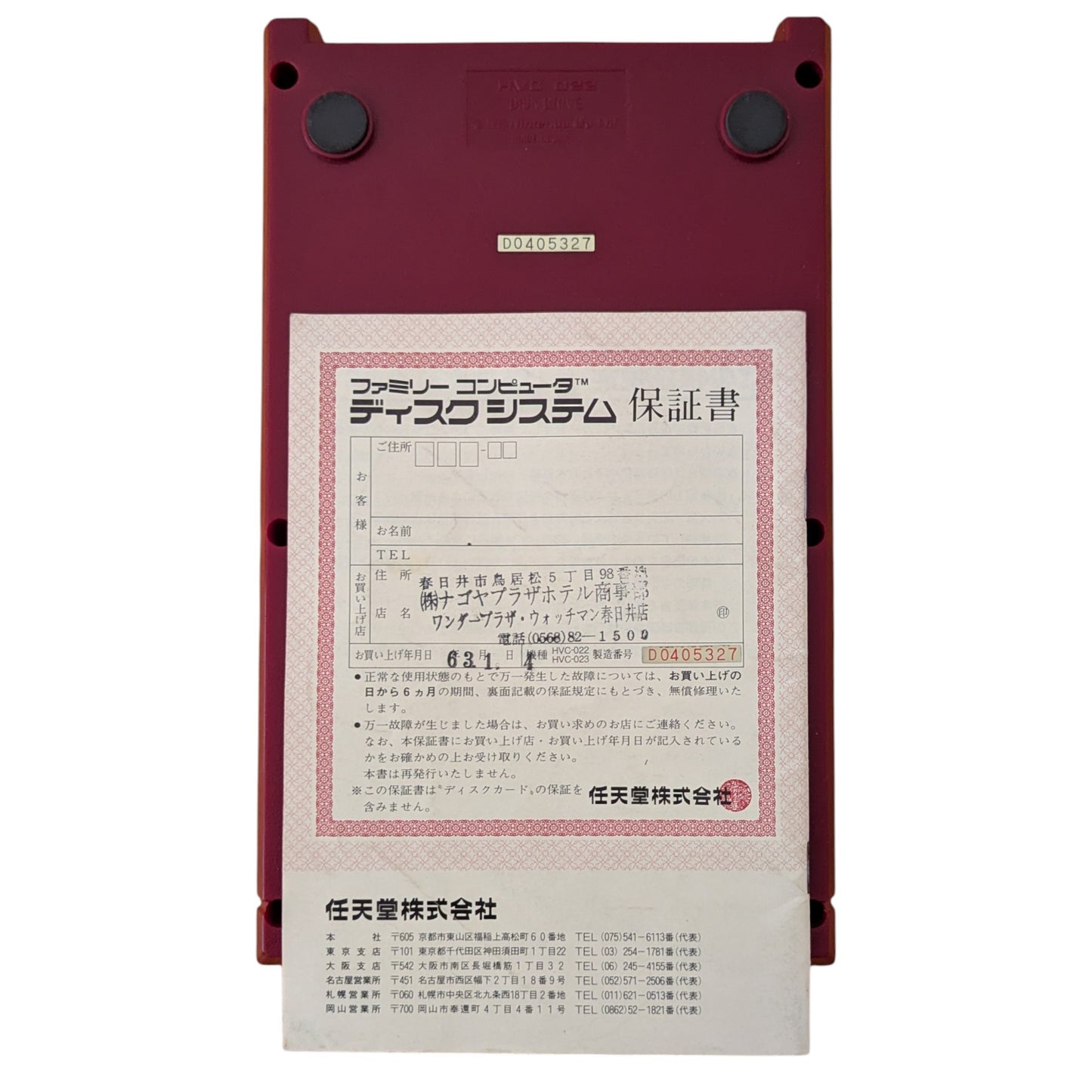 Famicom Disk Hvc022 (New Belt/Serviced) D0405327 Serial Match (Nintendo Japan Edition Only)
