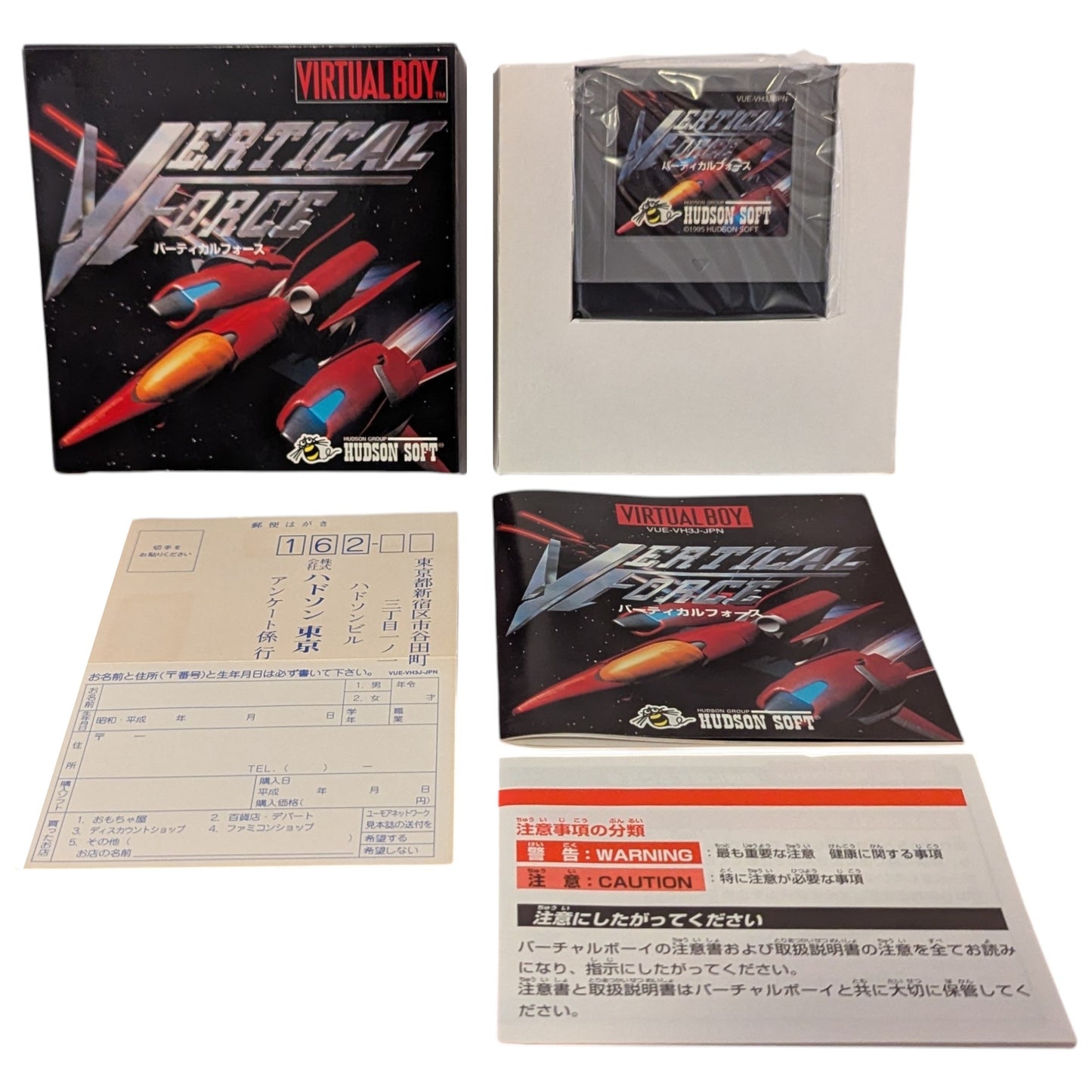 Virtual Boy - Vertical Force (Brand New) - Nintendo Japan Original Edition