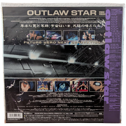 LD - Outlaw Star 6 (Laser Disc Japan Edition)