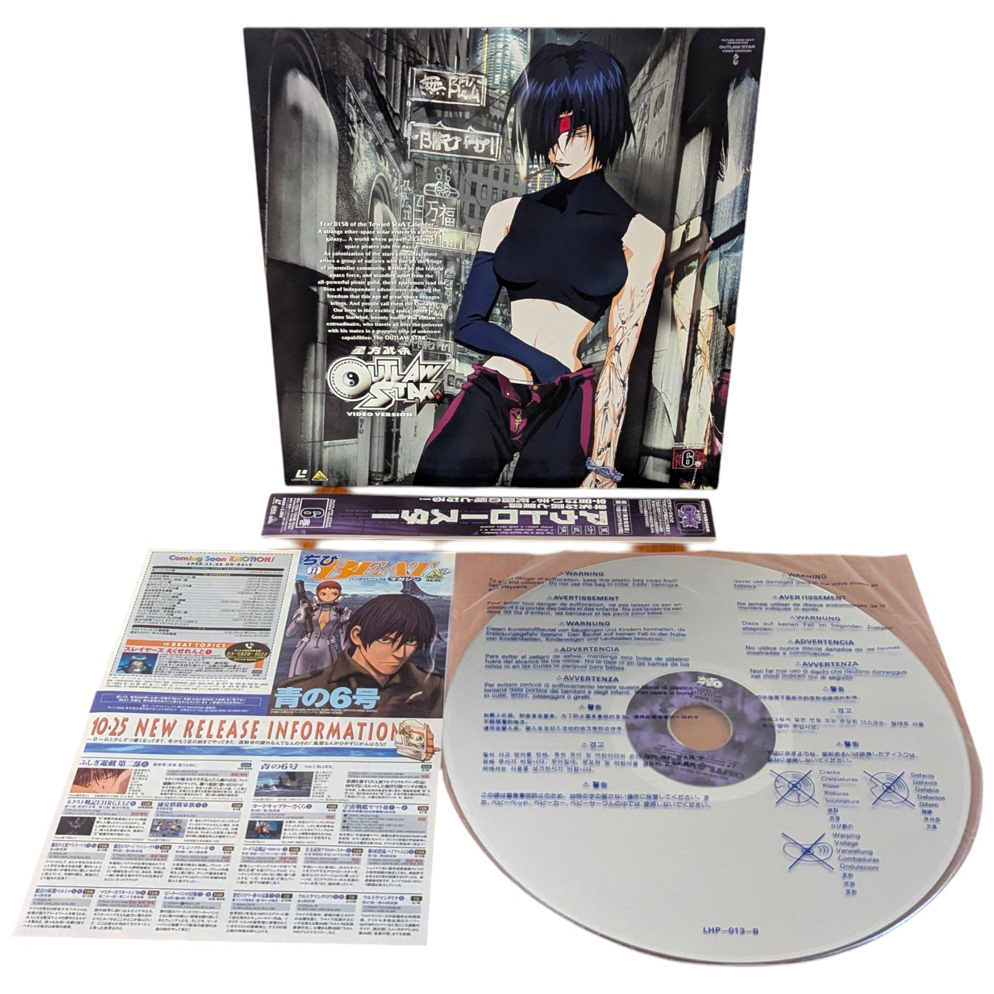 LD - Outlaw Star 6 (Laser Disc Japan Edition)
