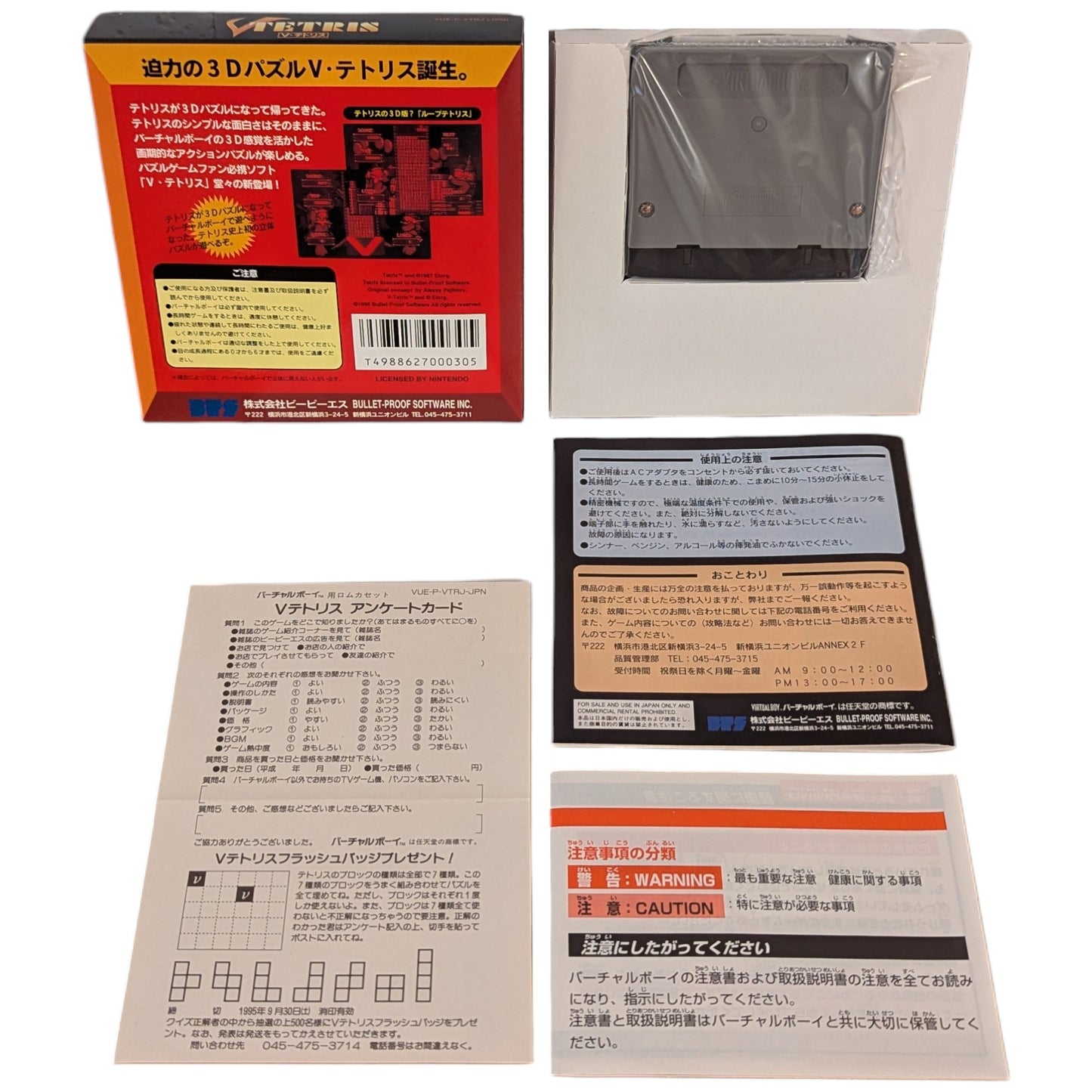 VIRTUAL BOY - Tetris Game (Brand New) - Nintendo Japan Original Edition