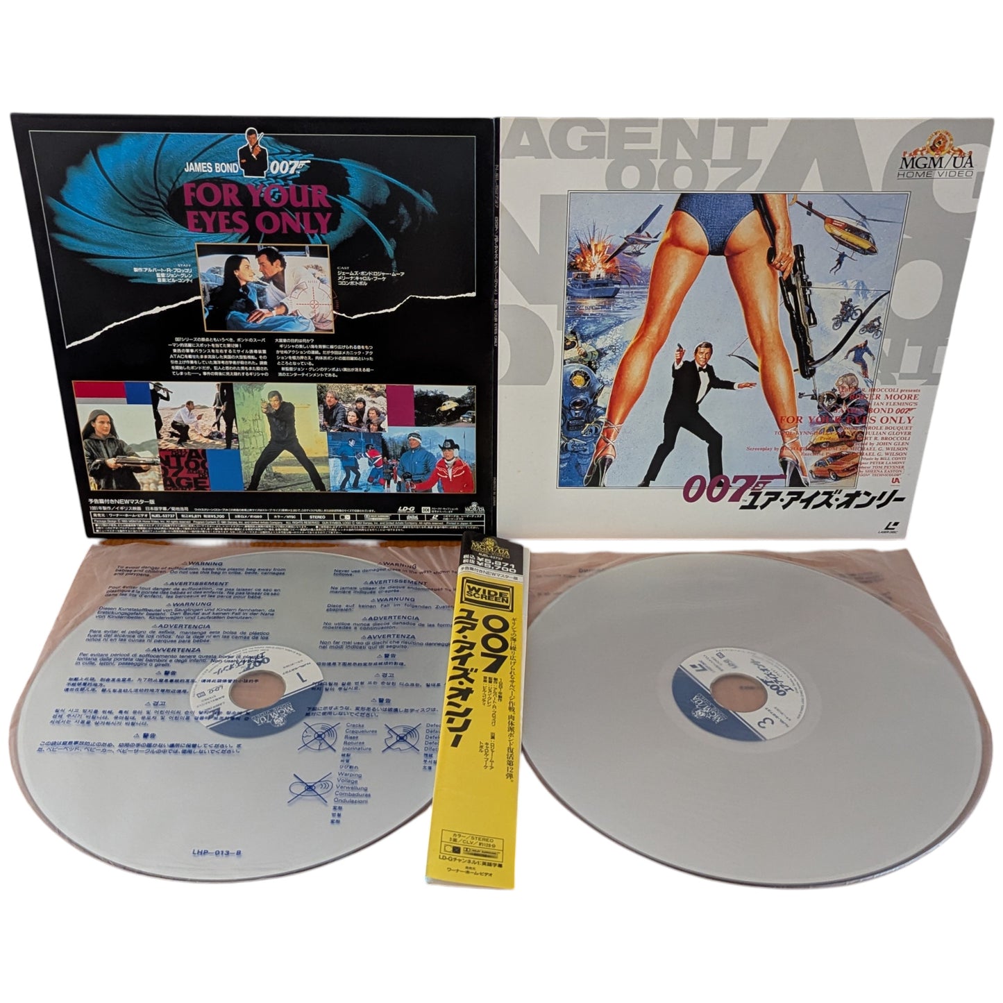 LD- 007 For your Eyes Only [2-disc] (Laser Disc Japan Edition)
