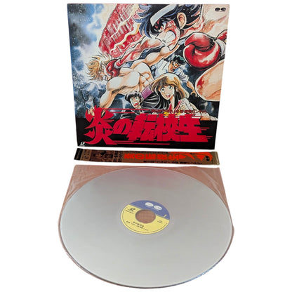 LD- Blazing Transfer Student – Hono no Tenkosei (Laser Disc Japan Edition)