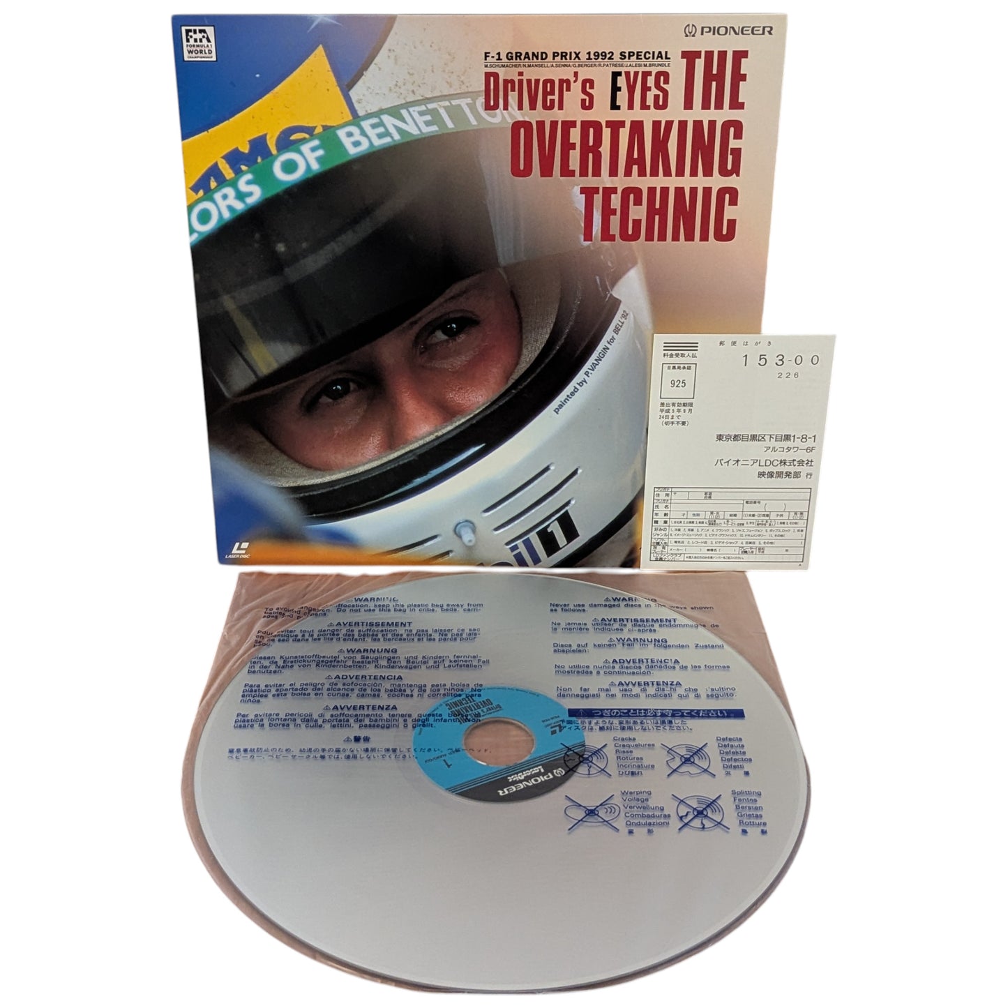 LD- Driver's Eyes – The overtake Technique (F1 – GP 1992) (Laser Disc Japan Edition)