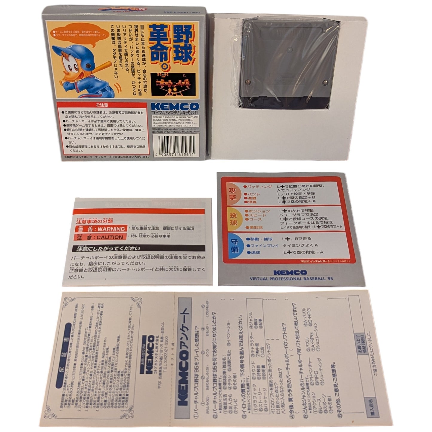 Virtual Boy - Baseball (Brand New) - Nintendo Japan Original Edition