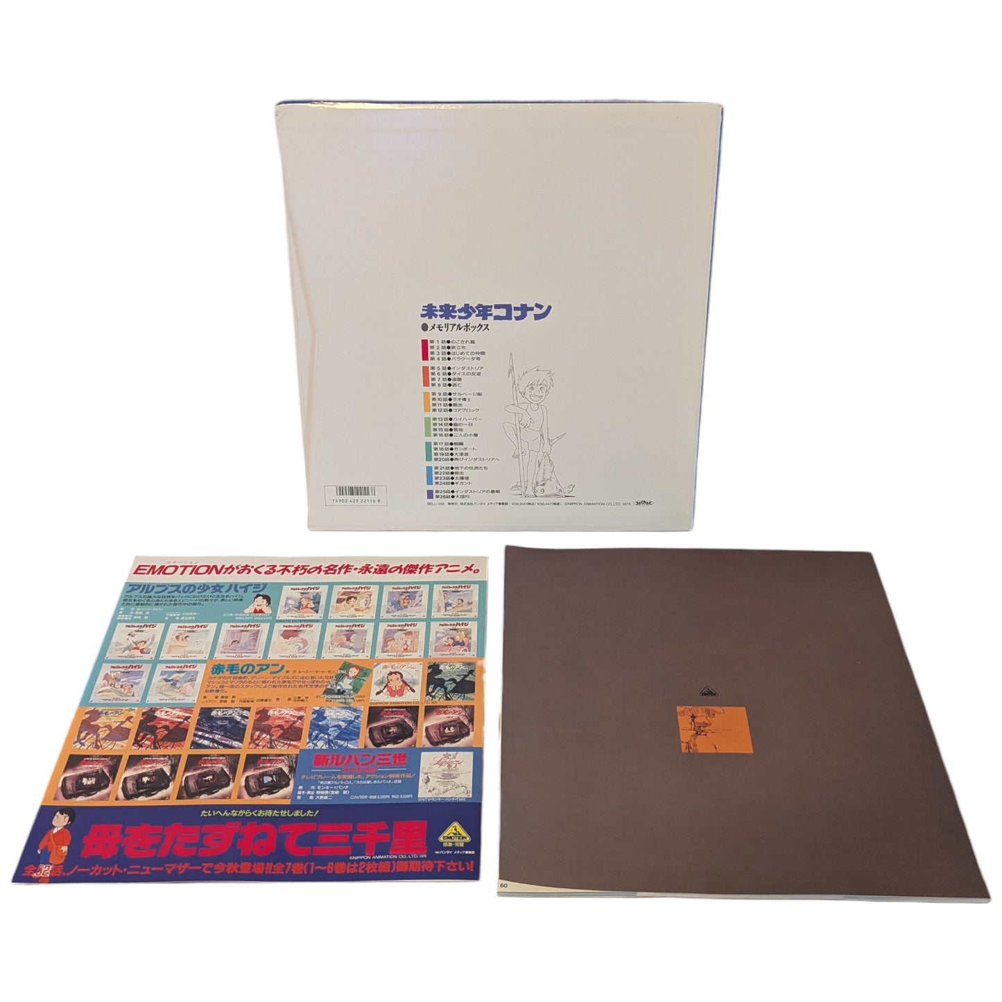 LD Sealed- Conan – The Boy in Future – Memorial Box [7-disc] (Laser Disc Japan Edition)