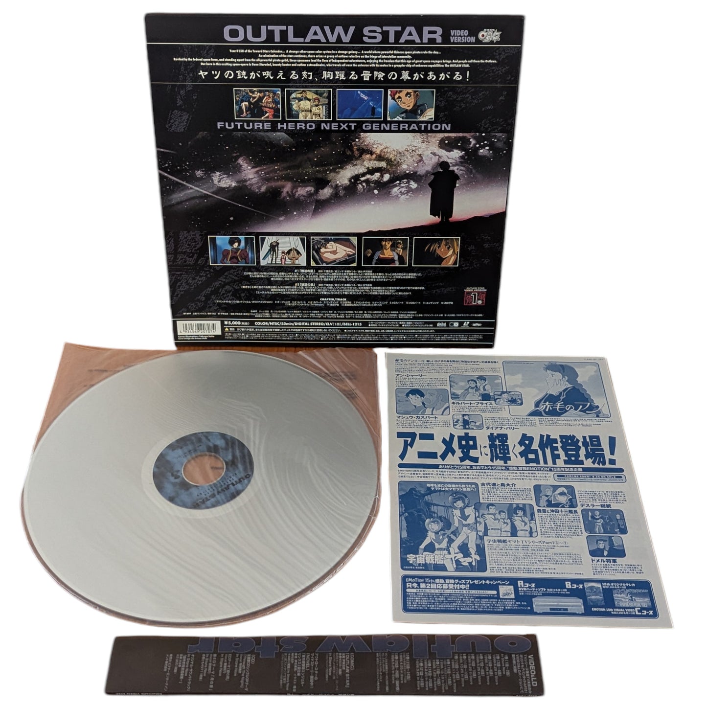 LD - Outlaw Star 1 (Laser Disc Japan Edition)
