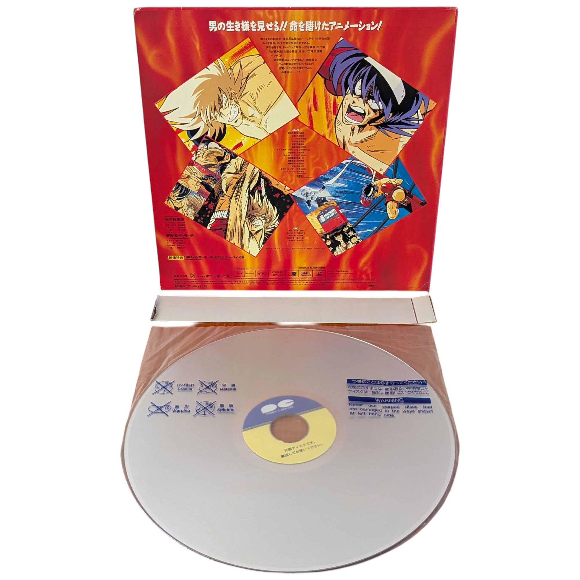 Blazing Transfer Student – Hono no Tenkosei L | LaserDisc EU