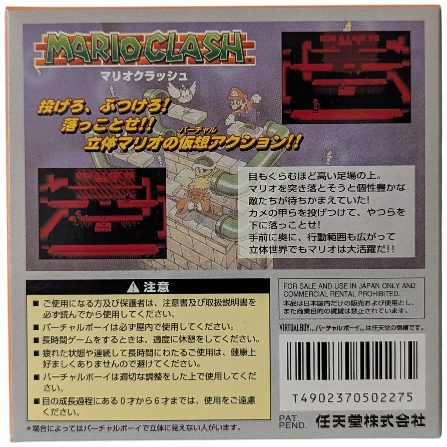 VIRTUAL BOY - Mario Clash (Brand New) - Nintendo Japan Original Edition