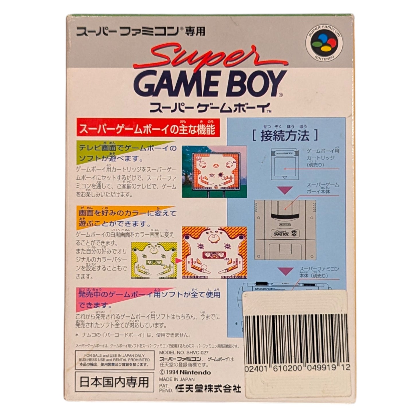 Super Game Boy SHVC-SGB - For Super Famicom (Nintendo Japan Edition)