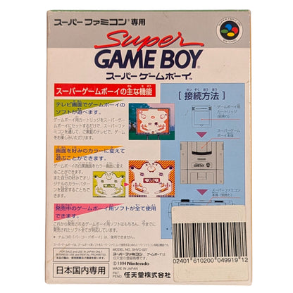 Super Game Boy SHVC-SGB - For Super Famicom (Nintendo Japan Edition)