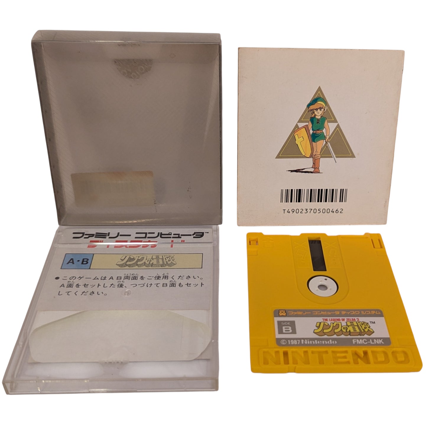 Famicom Disk - The Legend of Zelda II / Link no Bouken - Nintendo Japan Edition (B)