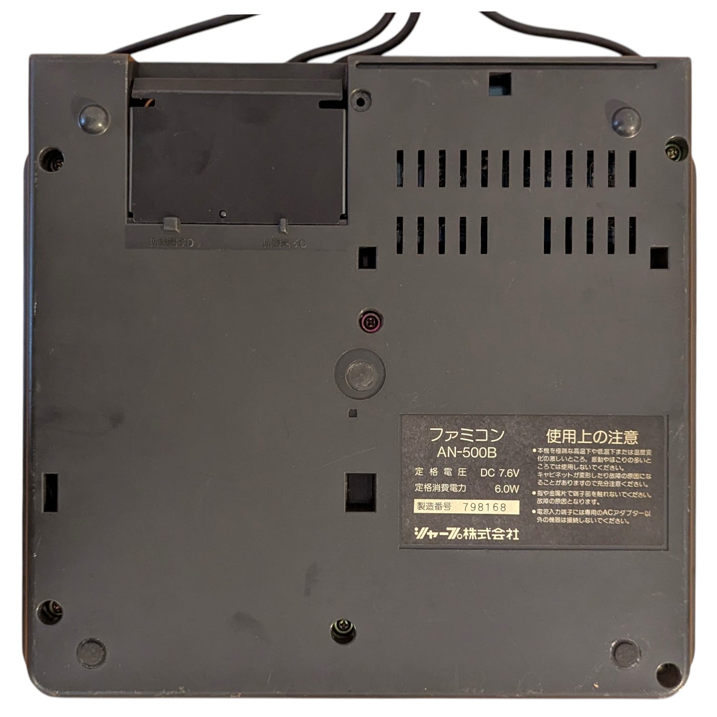 Sharp Famicom Twin Black AN500B 798168 - New Belt/Serviced/AC Adapter (Only Japan Edition) (D)