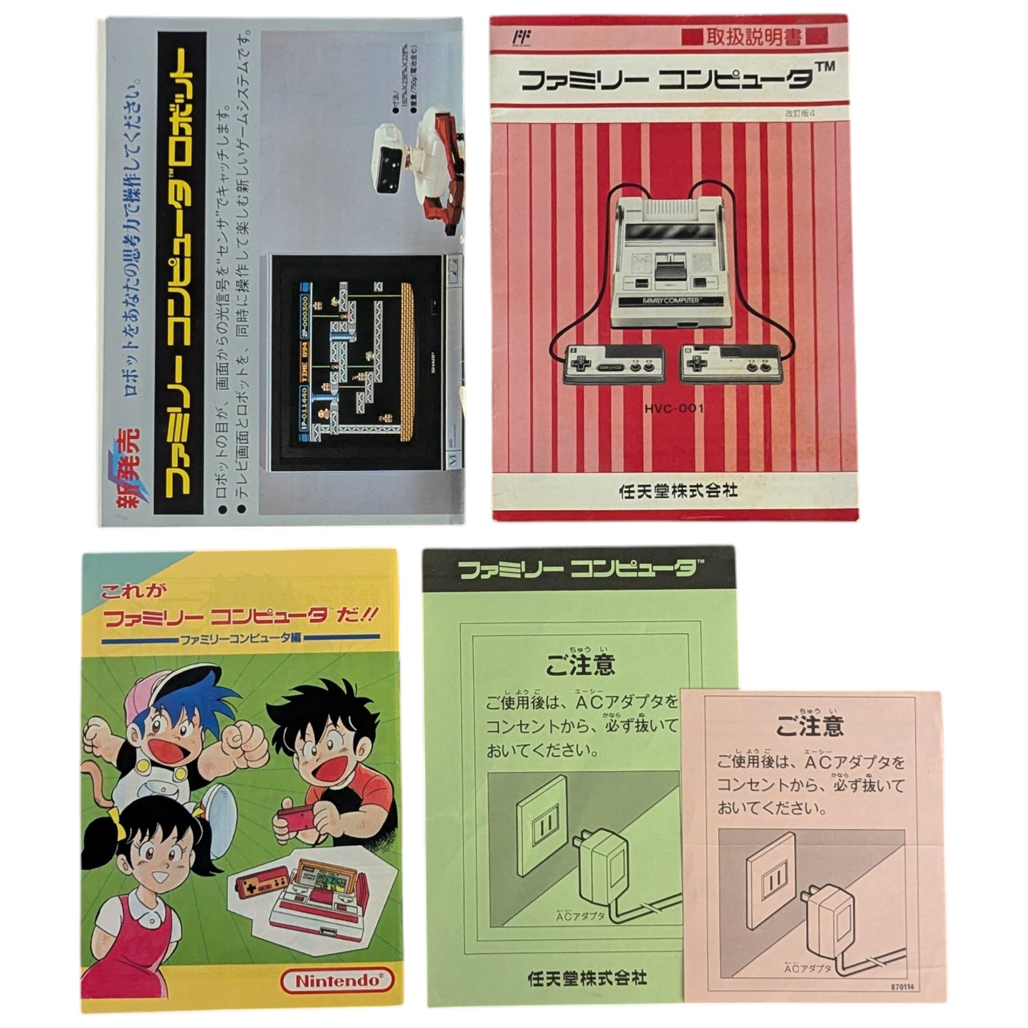 Famicom / Family Computer Serial Match HC3093609 - Nintendo Fc/Nes Japan Ntsc-J Edition