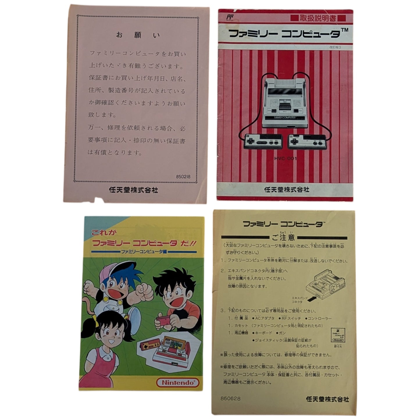 Famicom / Family Computer Boxed H13722658 (Tested Working) Nintendo Fc/Nes Japan Edition