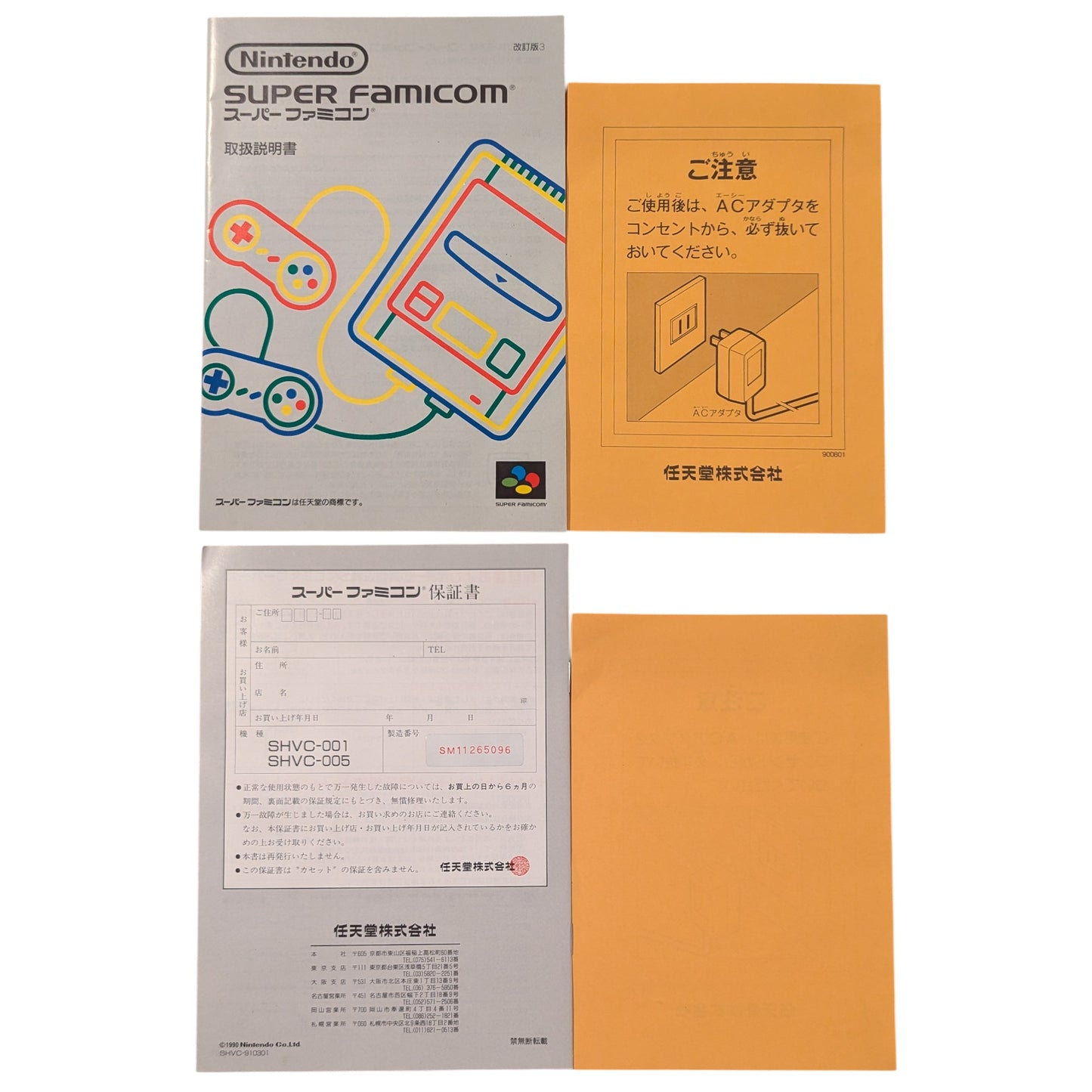 Super Famicom Shvc-001 Serial Match SM11265096 - Sfc Nintendo Japan Original Ntsc-J Edition