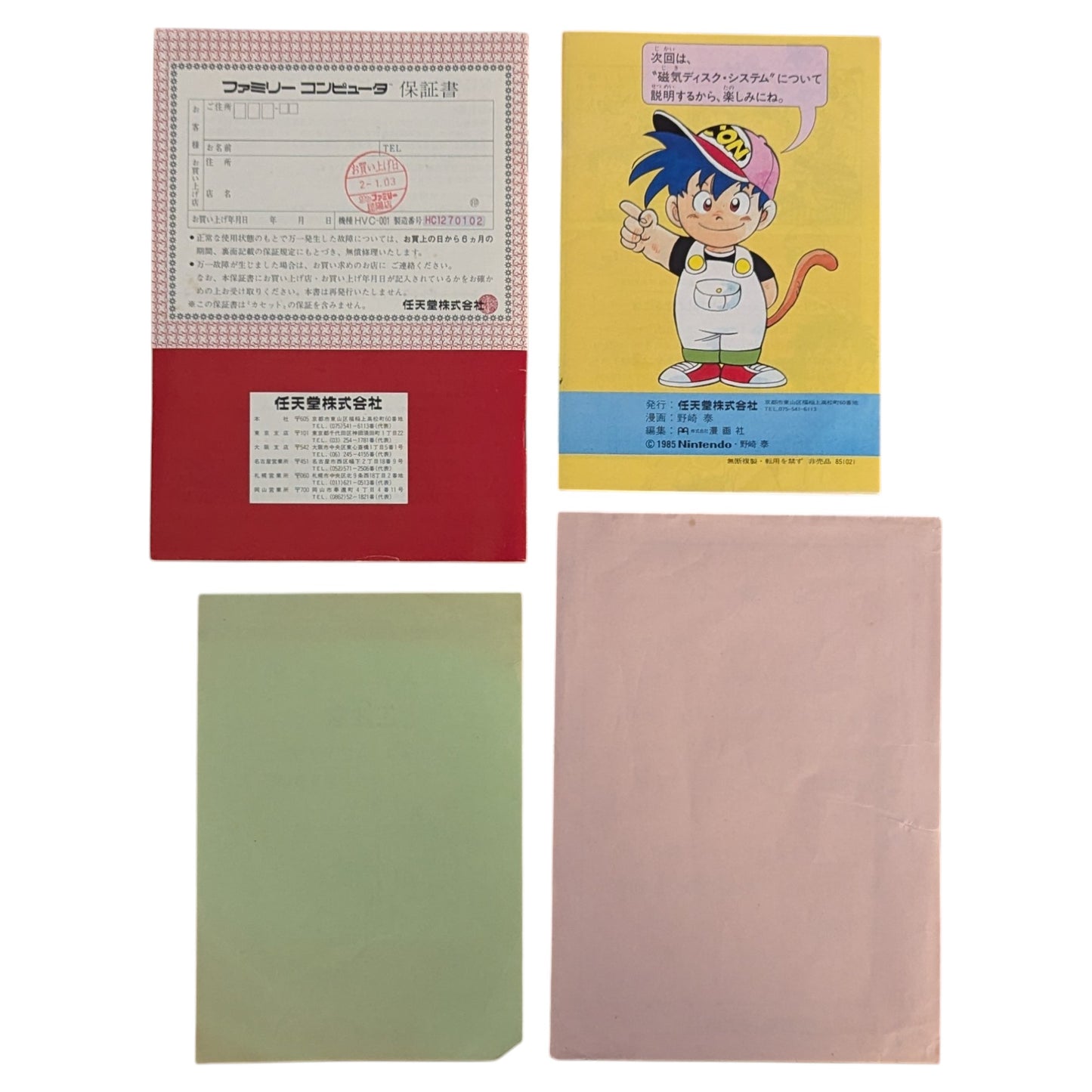 Famicom / Family Computer Boxed HC680154 (Tested Working) Nintendo Fc/Nes Japan Edition