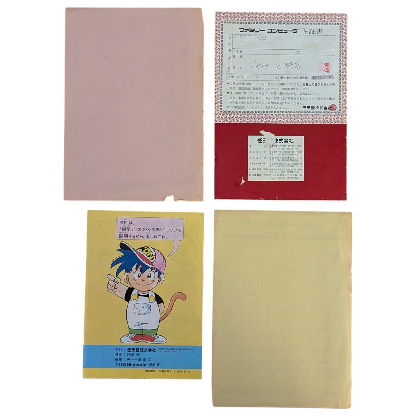 Famicom / Family Computer Boxed H13722658 (Tested Working) Nintendo Fc/Nes Japan Edition