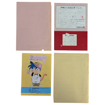 Famicom / Family Computer Boxed H13722658 (Tested Working) Nintendo Fc/Nes Japan Edition