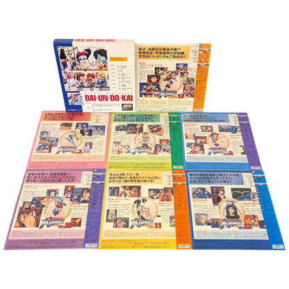 LD- Battle Athletess - Dai Un Do Kai x2 Set Box [13-disc] (Laser Disc Japan Edition)