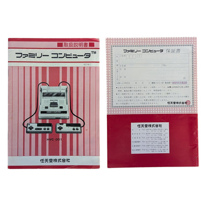 Famicom / Family Computer Boxed H6468515 (Tested Working) Nintendo Fc/Nes Japan Edition