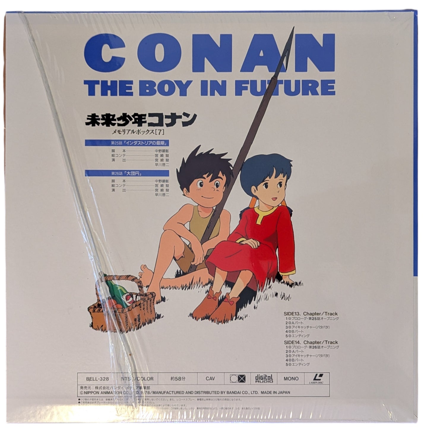 LD Sealed- Conan – The Boy in Future – Memorial Box [7-disc] (Laser Disc Japan Edition)